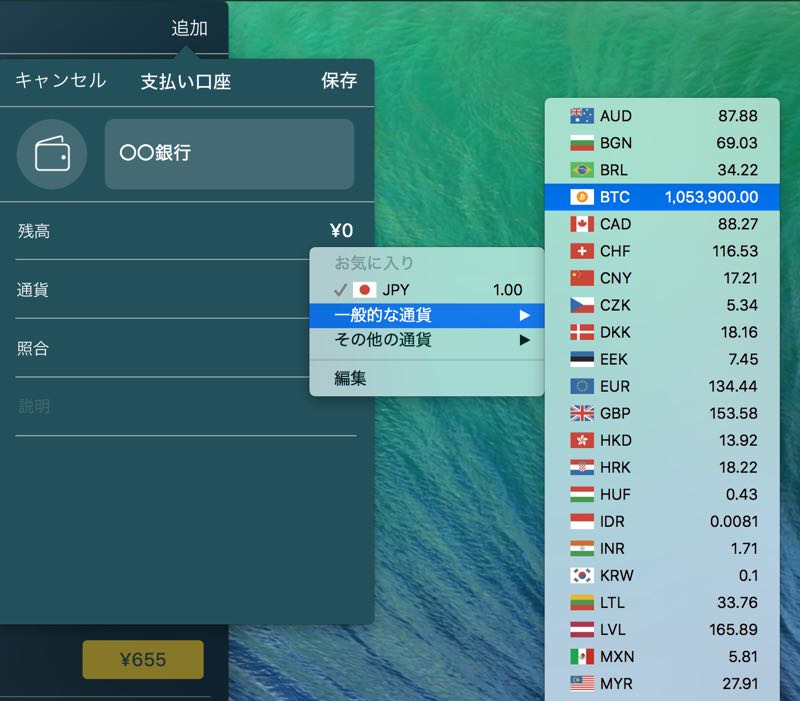 暗号資産にも対応可